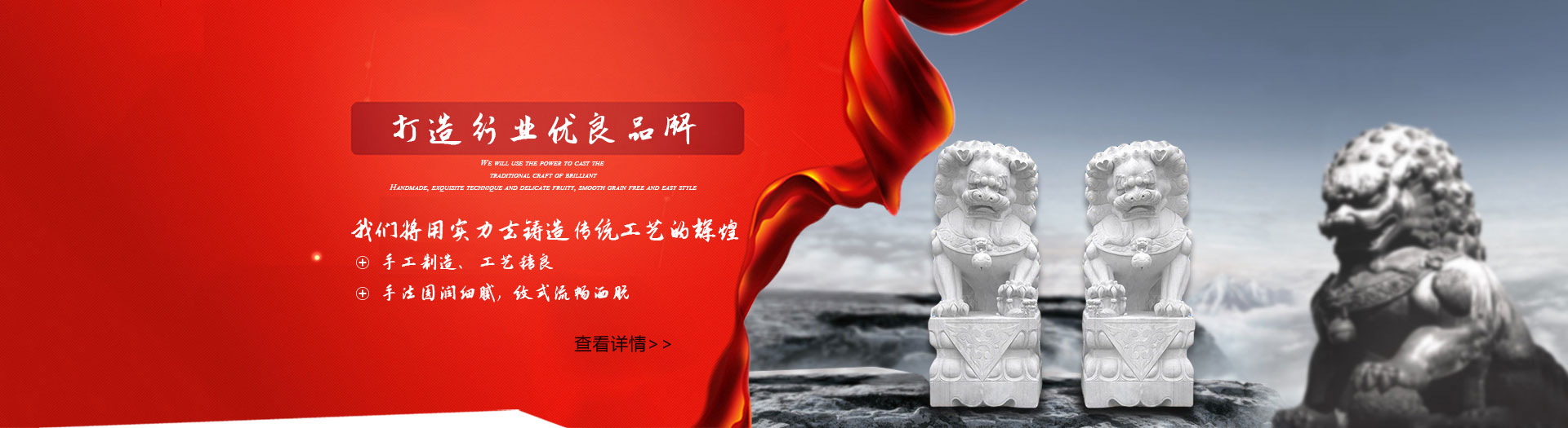石獅園林石雕