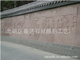 重慶浮雕承載了淺浮雕，高浮雕的藝術感